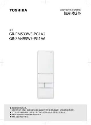 Midea美的 东芝冰箱GR-RM533WE-PG1A2兰芷棕